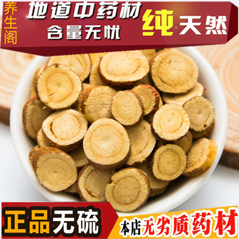 Licorice Tablets Red Licorice Sulfur-Free Licorice Round Tablets Chinese Medicinal Licorice 500g