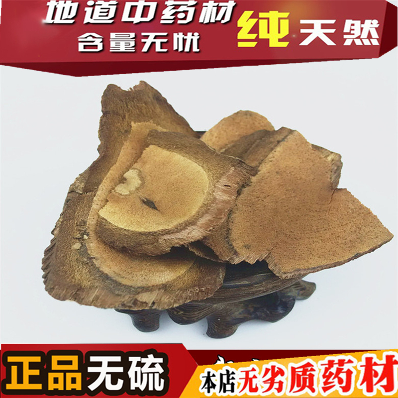 Chinese herbal medicine Black tiger crossing the mountain wind Sateng drill bone wind drill earth wind 500g 