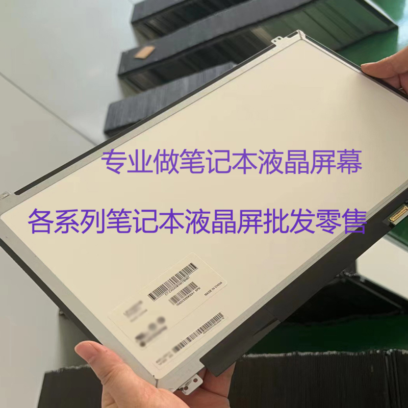 11.6/12.5/13.3/14/15.6/16/16.1/ 17.3inch Laptop Lcd Screen