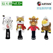 ARTINN golf club head cover silly eagle Wangcai dog Zhao Cai cat No. 1 wooden serve wooden club sleeve head protection