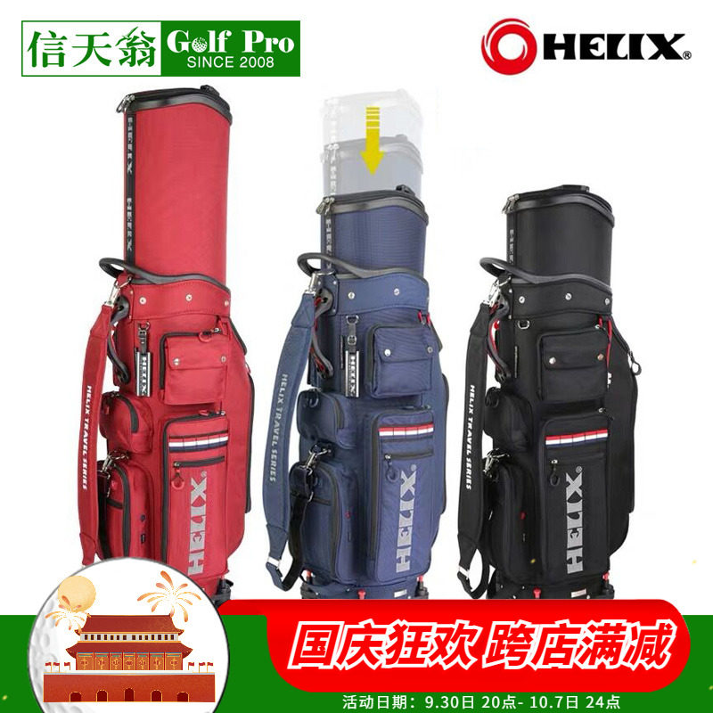 HELIX Helix telescopic ball bag four-wheeled universal durable fabric 95118 combination lock aviation group purchase discount