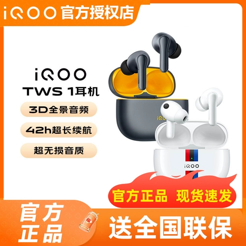 vivo IQOO TWS 1 Настоящая беспроводная гарнитура Bluetooth IQOOTWS2 Bluetooth -шумоподавляемая гарнитура vivotwsx1