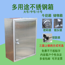 Large stainless steel storage box Outdoor safe deposit box password lock Milk box Security patrol opinion box Wall-mounted voting