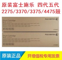 Original Fuji Xerox C2275 3373 3375 4475 5575 3371 drum drum drum set