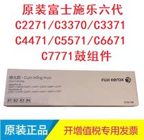 Xerox VIC2271 3371 4471 5571 3370 6671 7771 photosensitive drum toner cartridge CT351108