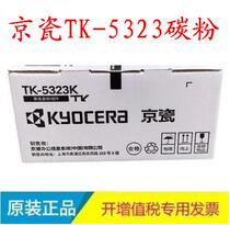 Original Kyocera TK-5323 Toner Kyocera P5018cdh toner cartridge