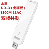 Mercury 1300M Двойная частота 5G Wireless USB -сетевая платформа платформы Stroke Book WiFi получатель UD13