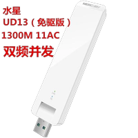 Mercury 1300M Двойная частота 5G Wireless USB -сетевая платформа платформы Stroke Book WiFi получатель UD13