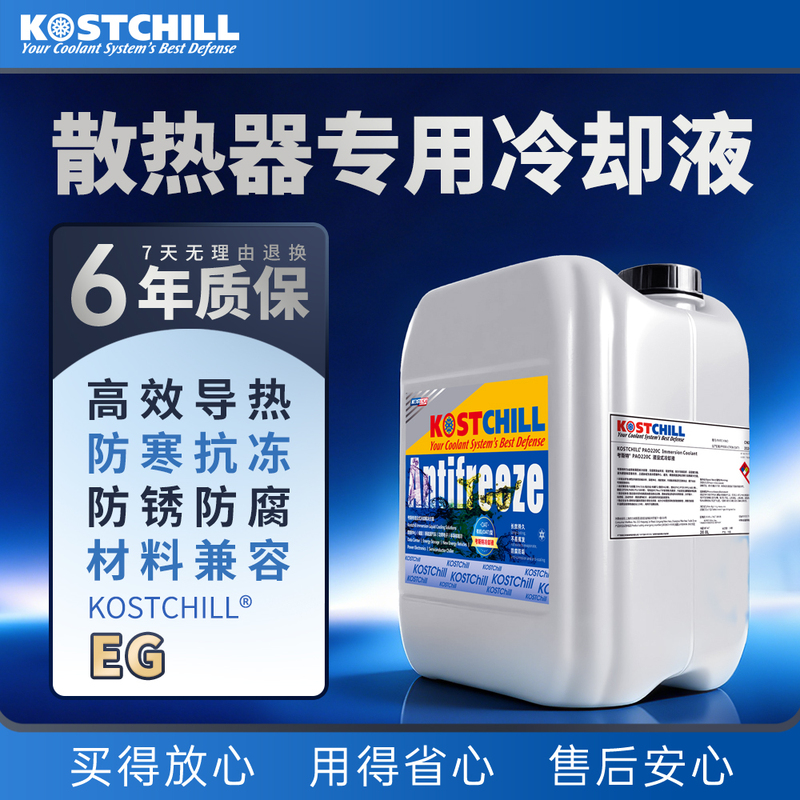 Kostchill Pg25 Energy Storage Data Center Water-Cooled System Host Coolant Kostchill Pg25 Energy Storage Data Center Water-Cooled System Host Coolant
