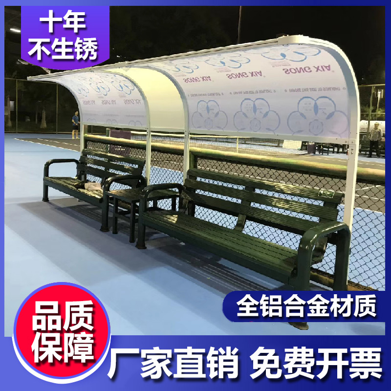 Tennis Court Lounge Chair Sports Ground Park Casual Referee Chair Tea Table Outdoor outdoor players Table stool awning
