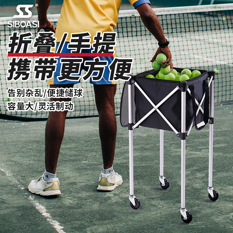 Spoas tennis frame pick-up basket folding push-wheeled tennis cart tennis basket coach cart table tennis ball collector