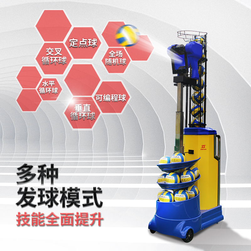 Siboasi 6638 volleyball automatic serve machine training equipment Training machine competition special school teaching equipment