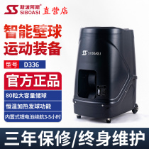 Squash Trainer single - player automatic server swing full suit specialized in the ball - throwing machine Spoas S336