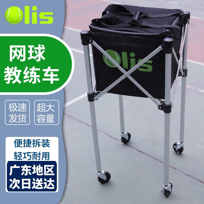 Tennis Coaching Car Aluminum Alloy Frame Pick Up Basket Containing Pick Up Jersey Car Can Fold Badminton Stroller Pick Up Ball God