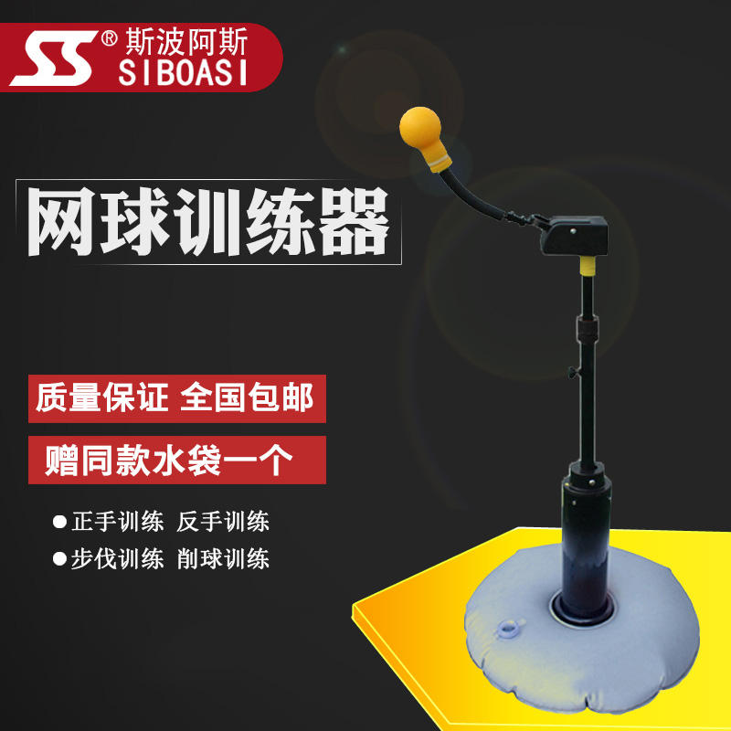 Siboasi tennis trainer Single fixed swing trainer for beginners for and against the ball rebound net