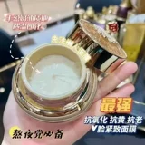 肌 Запустите полную светящуюся мышцу ~ Крем
