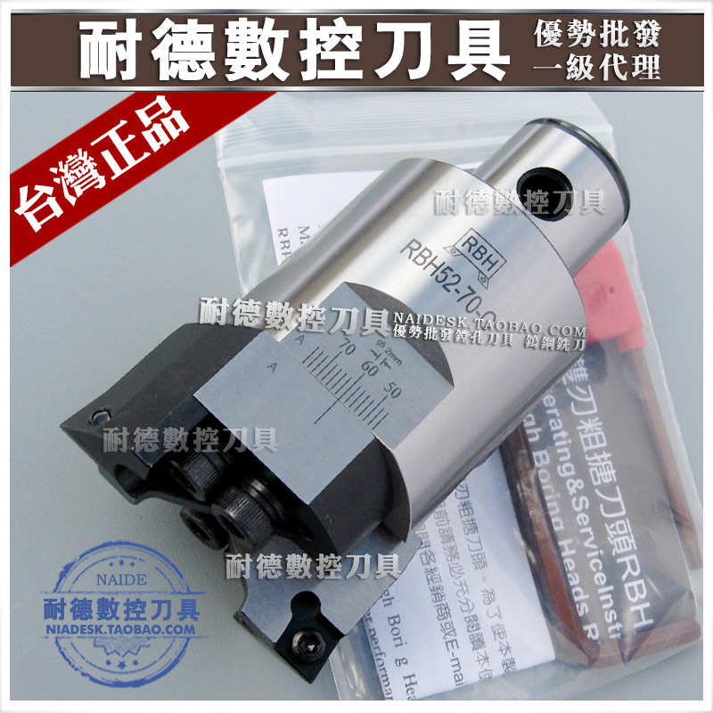 Taiwan RBH adjustable double-edged rough boring knife Rough boring knife BT40 BT50 rough boring knife RBH300-400C