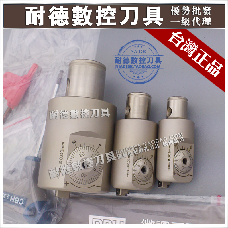 Taiwan Rich RBH boring knife CBH overall fine tuning fine-tuning fine-tuning knife BT40 boring machine CBH20-26