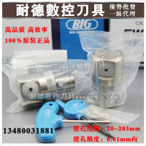  BIG Showa BIG fine-tuning fine boring head boring knife Fine boring knife CNC boring tool EWN25-47CKB2