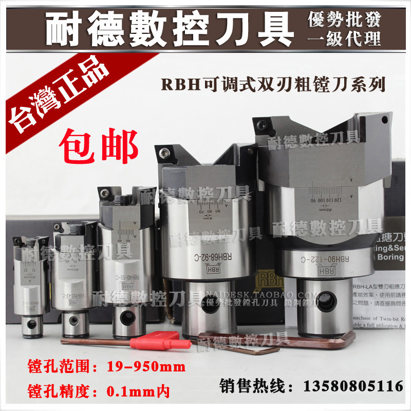 Taiwan origin RBH adjustable double-edged rough boring tool Rough boring head BT40 50 boring device RBH19-950mm