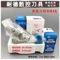  BIG Showa BIG fine-tuning fine-boring tool CBH fine-boring tool Boring head machining center boring tool EWN20-EWM203