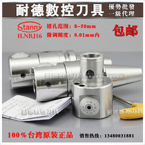 Original Taiwan Shibang NBJ16 fine-tuning boring knife NT R8 BT30 40 50 machining center hole blazer