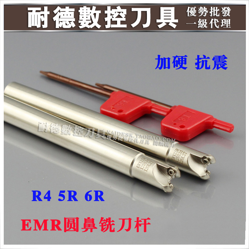 EMR round nose milling cutter bar CNC cutter milling face cutter bar EMR C20-5R25-200-2T loaded with 1003 knives