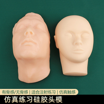 Fake human head model Cosmetic Cosmetic Textured embroidered model Face Soft Silicone Head Die Micro Plastic Surgery Line Sculpture model