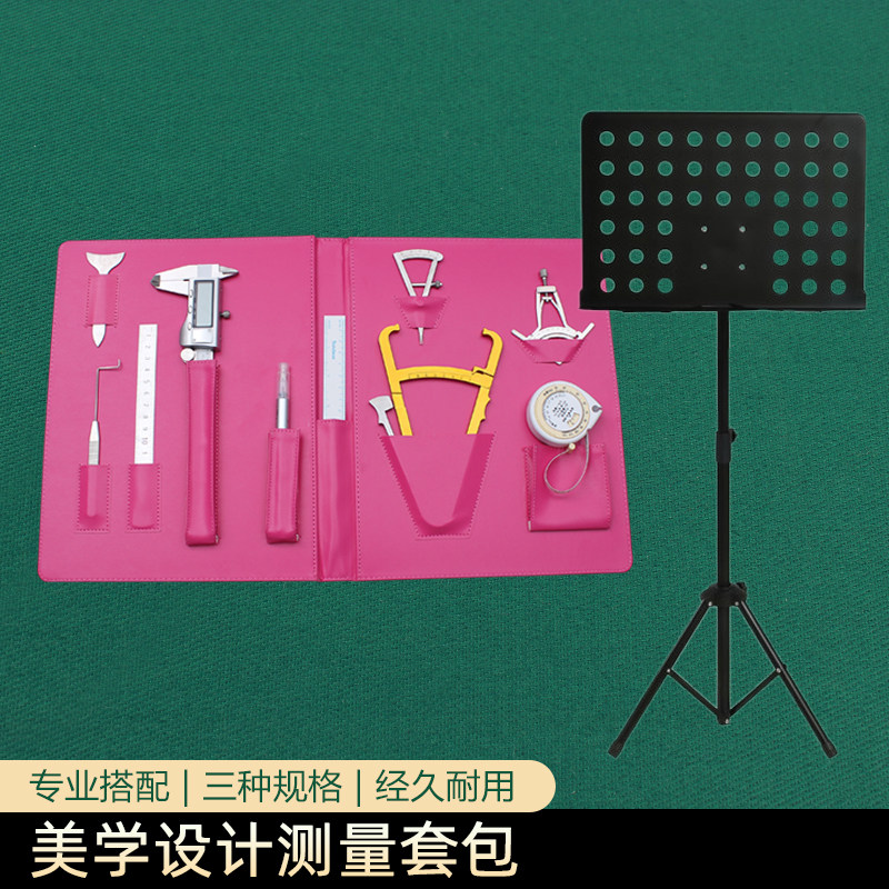 Stainless steel beauty shaping design kit double eye leather nose measuring ruler portable bracket lifting adjustment