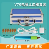 Электрический конденсат гемостатический устройство v70 Do Double Eyel Wee Eye Dirtul Tool Красота пластическая хирургия Электро -нога