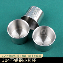 304 Stainless Steel Measuring Cup Cosmetic Textured Embroidered Cup Medicine Cup small medicine cup Liquid cup 40ml with engraving thickened