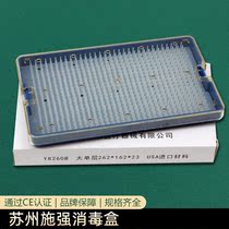 Suzhou Shih Qiang Microscopic apparatus box square disc stainless steel high temperature resistant high-pressure disinfection cartridge silica gel cushion instrument box