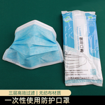 Disposable medical mask external protective three-layer filter melt blown non-woven fabric dust-proof breathable anti-smog 10 only