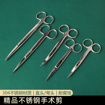 304 Stainless Steel Surgery Straight Elbow Scissors Double Eyelet Leather Line Cut Tissue Cut Ophthalmology Surgical Instruments Nurse Cut