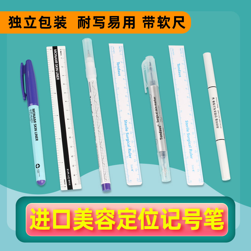 美容整形纹绣纹身记号水笔纹眉定点划线笔眉形做设计双眼皮定位笔