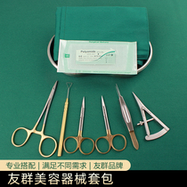 Friendship group with needle pliers double eye leather handle ophthalmology scissors inlaid sheet buried wire needle holder for double eye-skin surgery tool