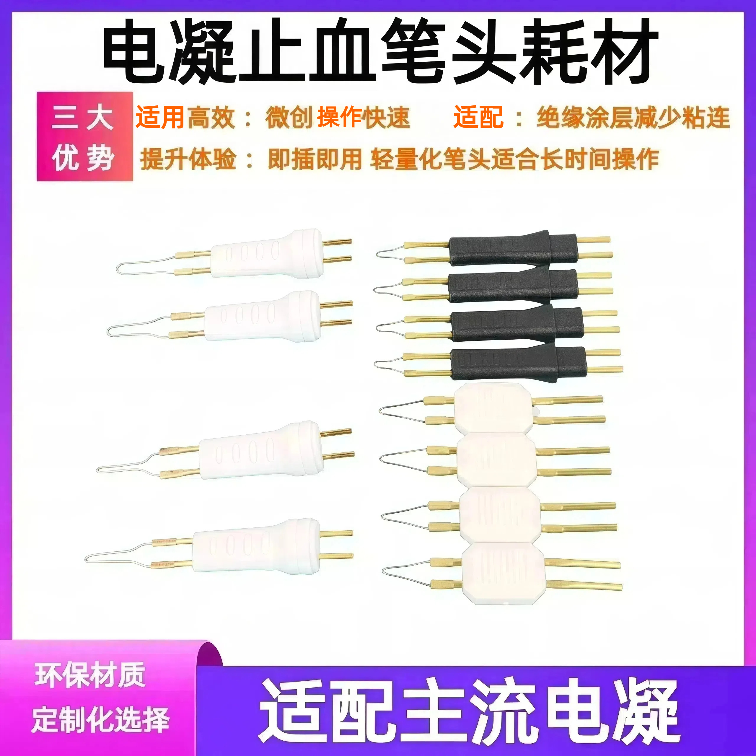 电凝笔止血器止血笔大小鼠兔动物实验宠物赘生物烧灼软组织快切割