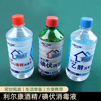 Disinfection Alcohol 75% Skin Wounds Sterilization Beauty Tool Disinfection Iodophor Disinfection Household Fire Cupping