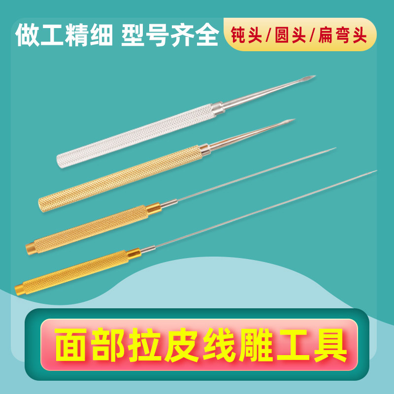 脸部线雕破口器开口埋线引导器大V线破皮针尖头美容整形手术器械