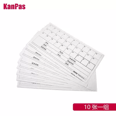 Professional grade waterproof directional punch card paper directional cross-country mechanical card punch special 10 8 yuan