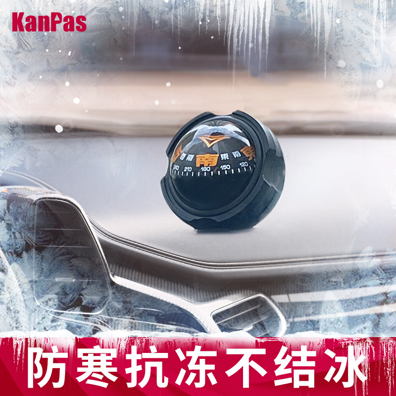 Kanpas Car Compass On-board High Precision Outdoor Car Mini Guide Ball Sunscreen No Oil Spill-Taobao
