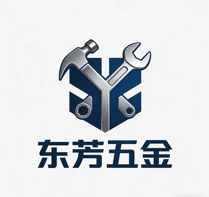 东芳五金