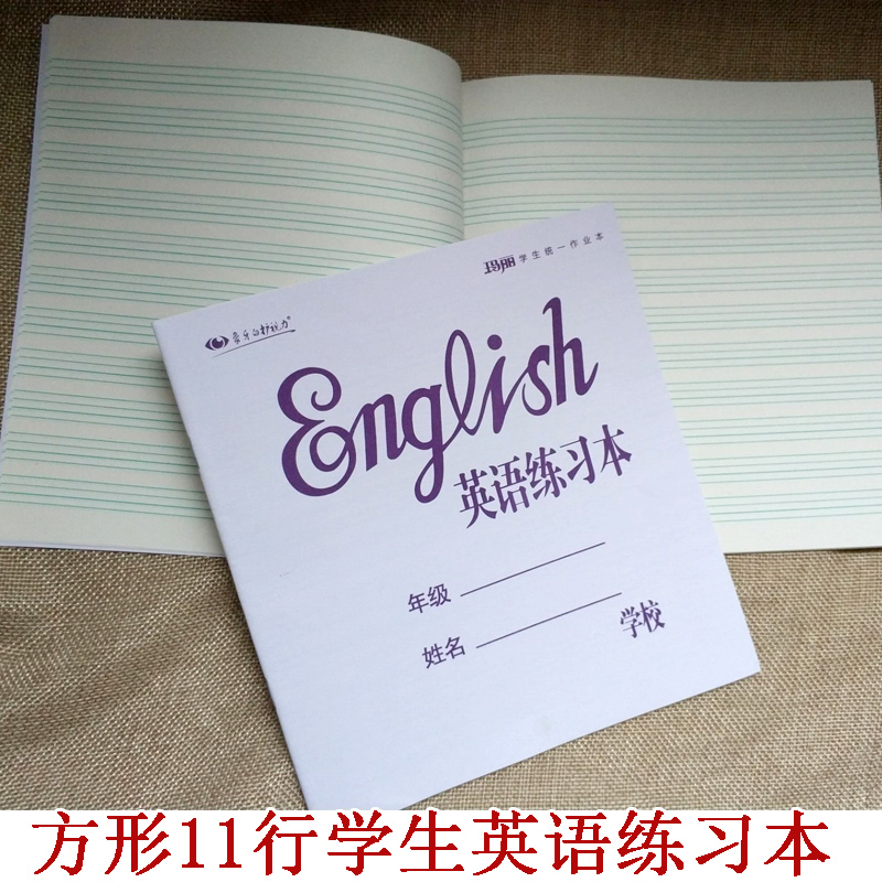 Chongqing primary school students square English exercise book Middle school students Soft-faced English book Word book Thickened English book Special price