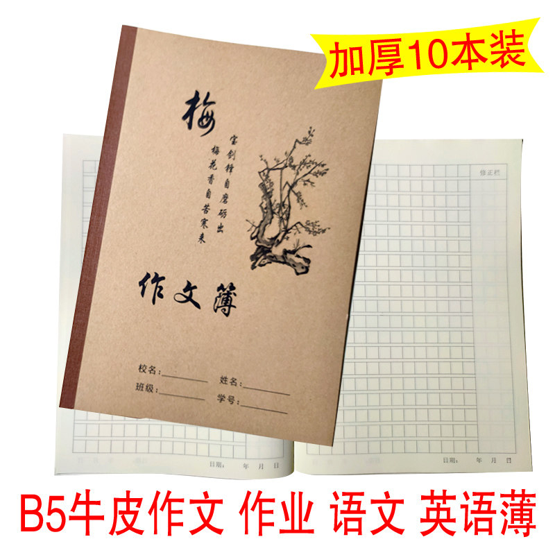 B5 Student cow leather letterbook Job essay This English This English language Benmelan Zhukiju Soft Transcript Price