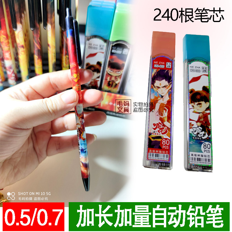 Cartoon Student Automatic Pencil Lengthen Gadot 10 cm 240 Refill Pencil constant core by moving pencil