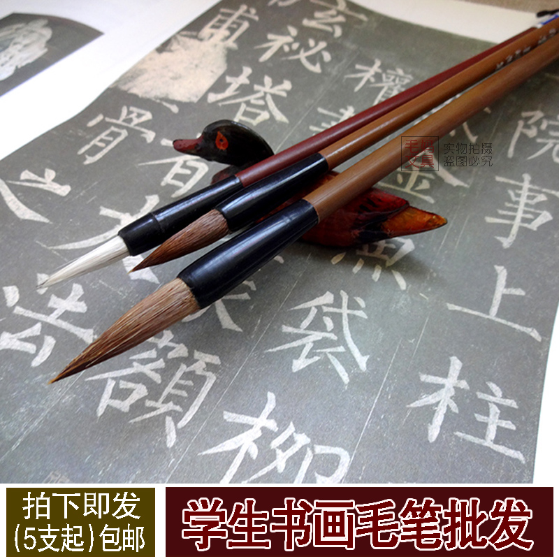 Special price students beginner calligraphy and painting Calligraphy practice Wolf brush pen Pure tail Da Zhonghao Brush Pen Shan Lian Lake brush