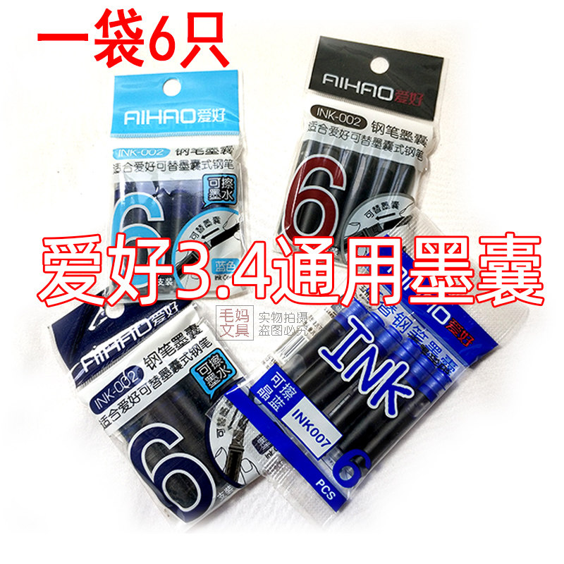 Hobby 3 4 universal ink sacks bagged with replaceable ink sack ink pen refill pen