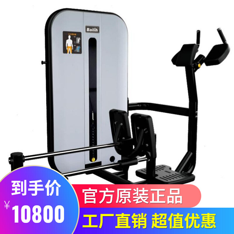 Bailih Bailih Inverted Leg Exercise Large Professional Fitness Commercial Thigh Quadruple Muscle Exercise