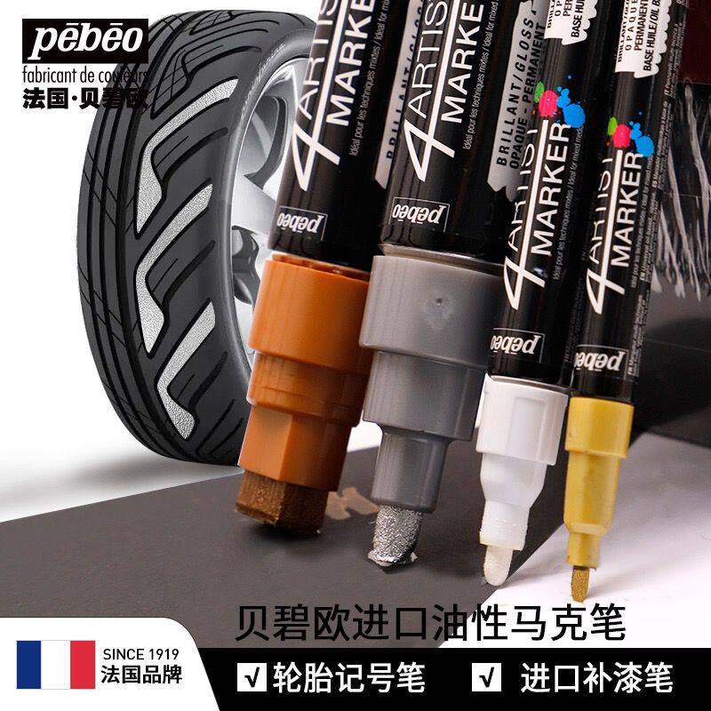 Bebeo Paint Paint PenWater-proof Gold Signature Pen Star Special Oil Mark White Pen Draw Highlight Pen