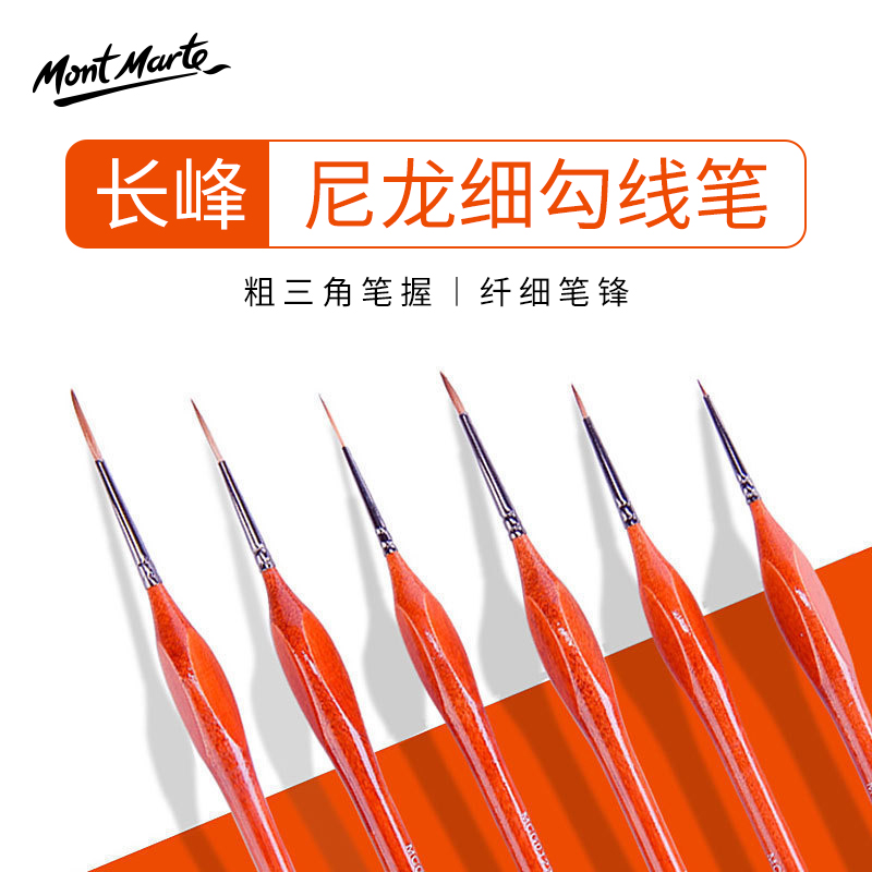 Monmarte nylon watercolor pen oil paintbrush Watercolor Paintbrush Suit oil painting Hooking Pen